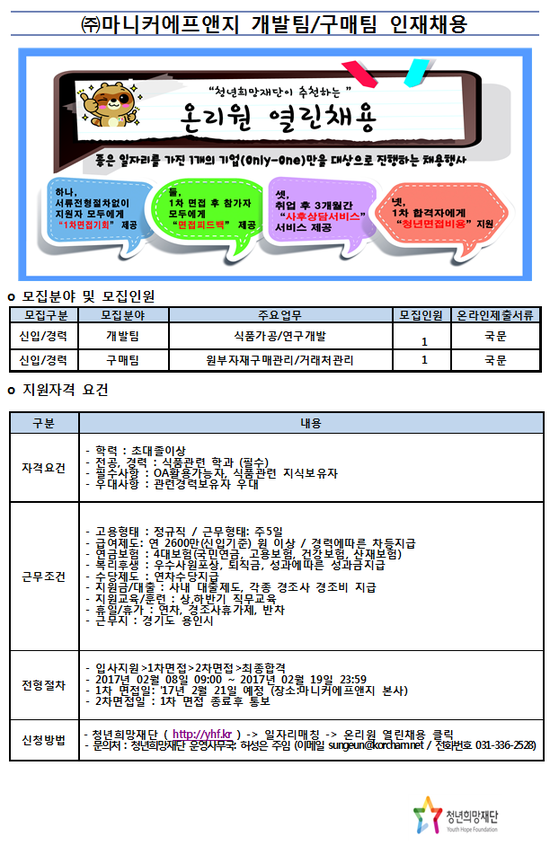 (주)마니커에프앤지 이미지