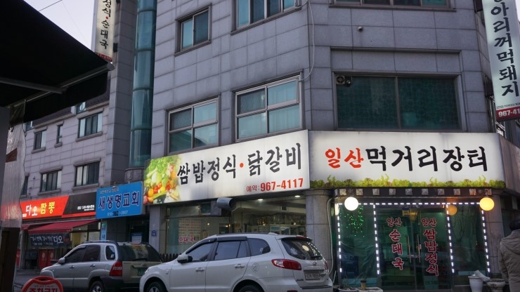 화정먹거리 이미지