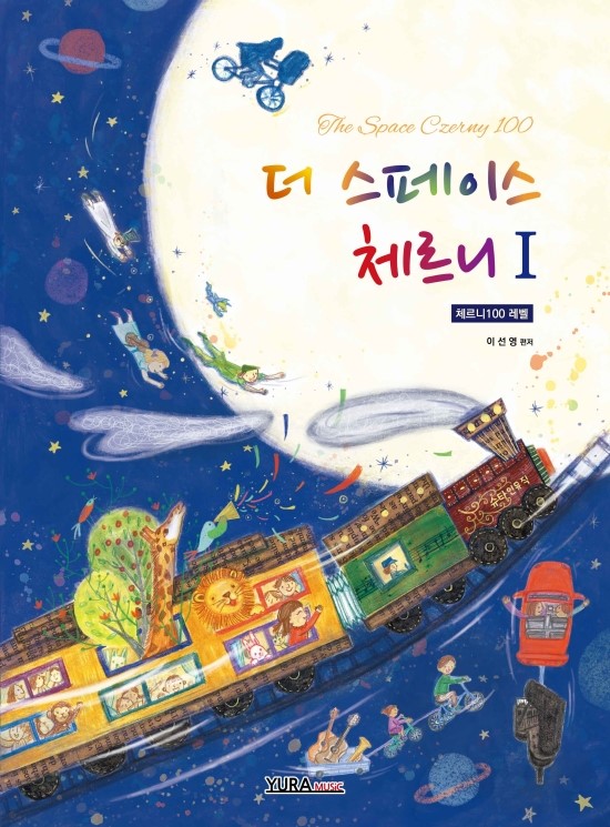 슈타인뮤직 이미지