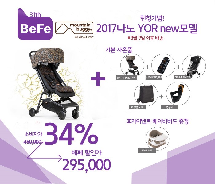 베이비잇 이미지