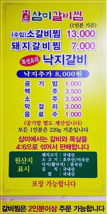 서문낙지 이미지