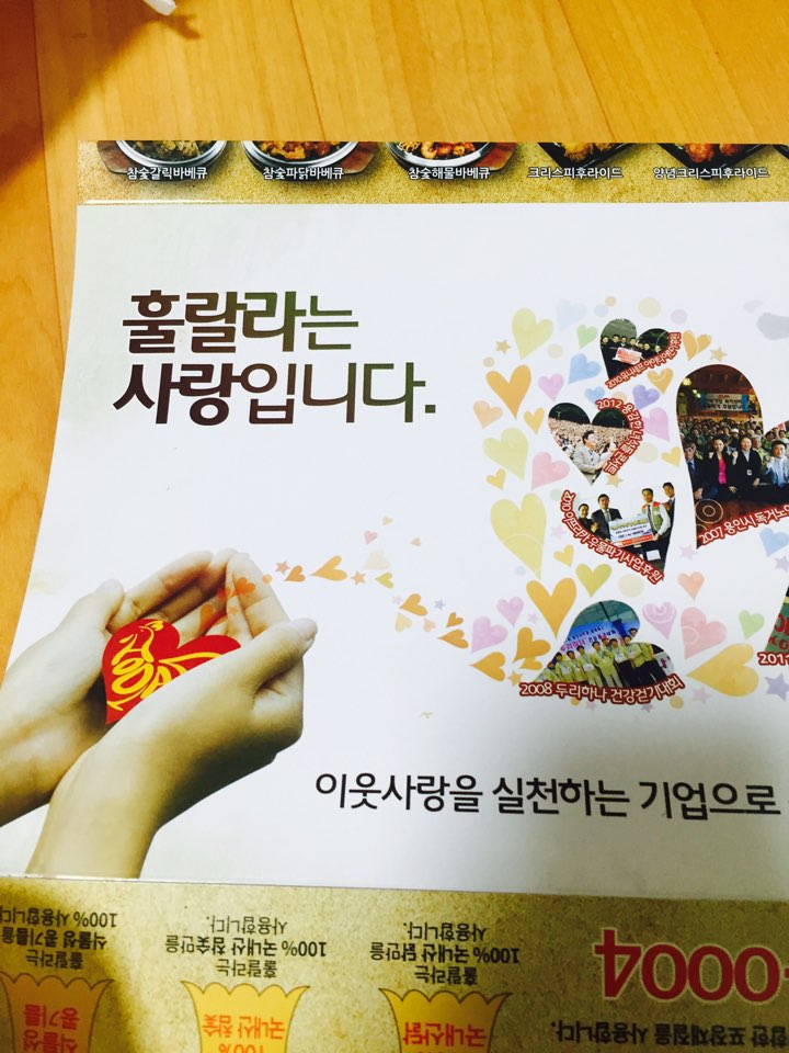 훌랄라참숯불바베큐 이미지