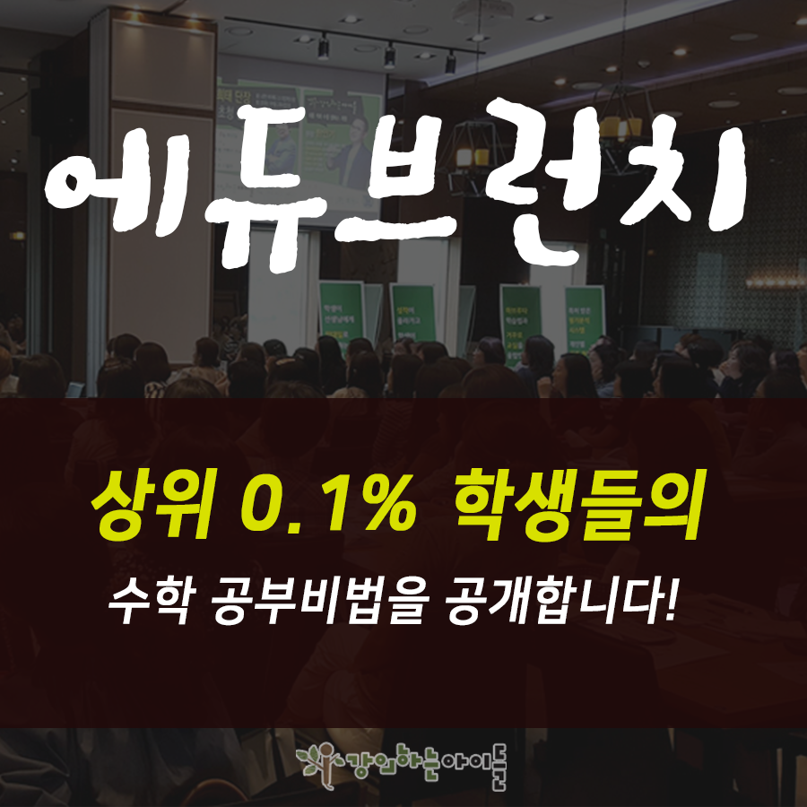 아이에듀 이미지
