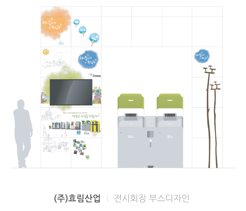 효림산업(주) 이미지