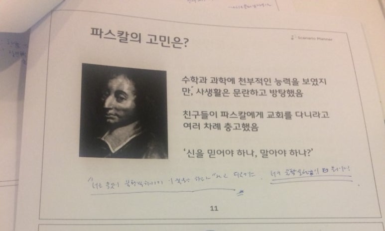 파스칼플래닝 이미지
