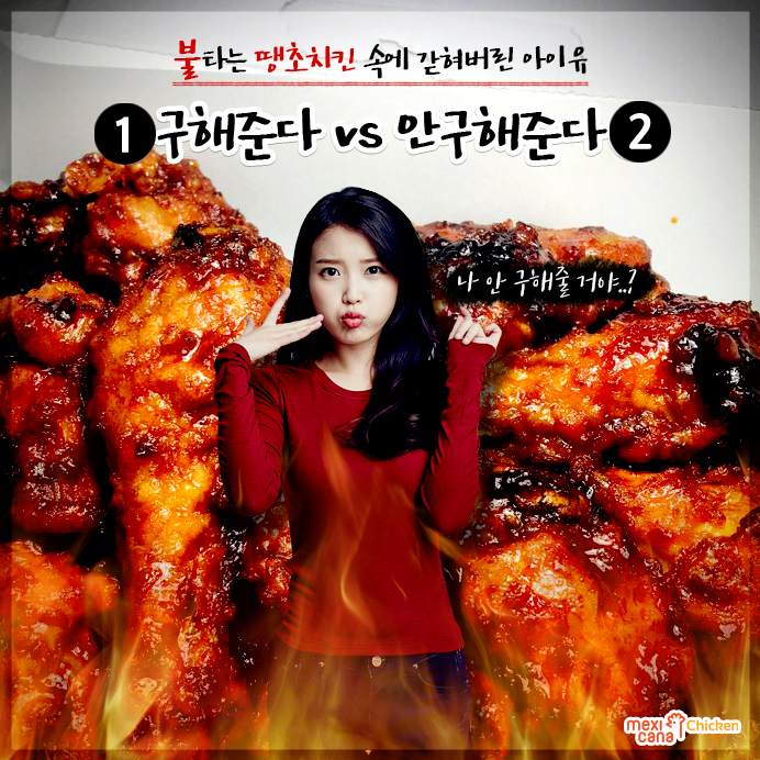 땡초치킨 이미지