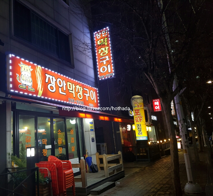 장안막창 이미지