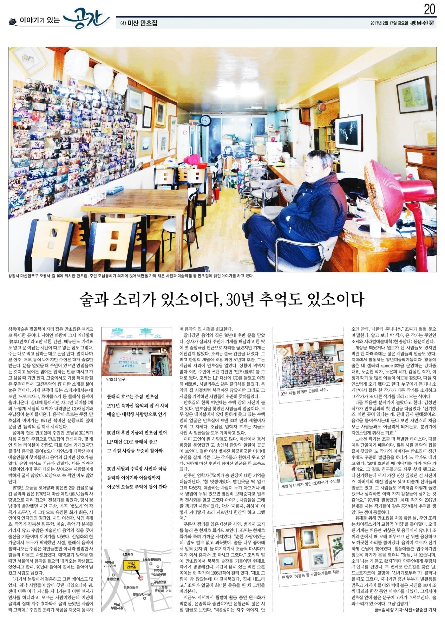 만초집 이미지