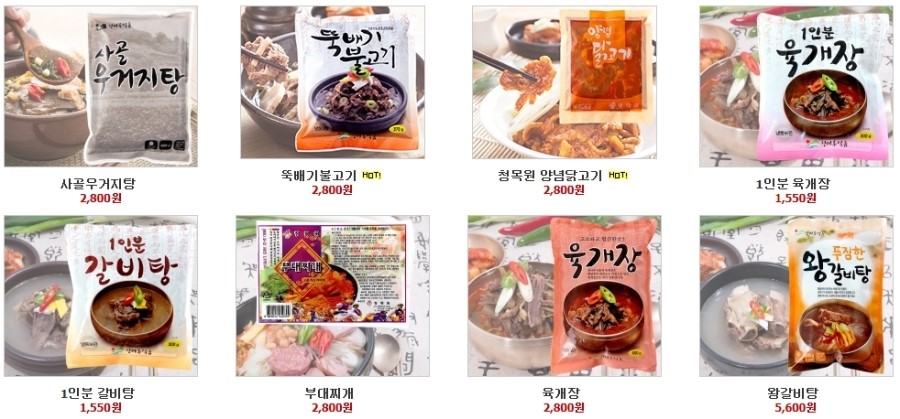 사골집 이미지