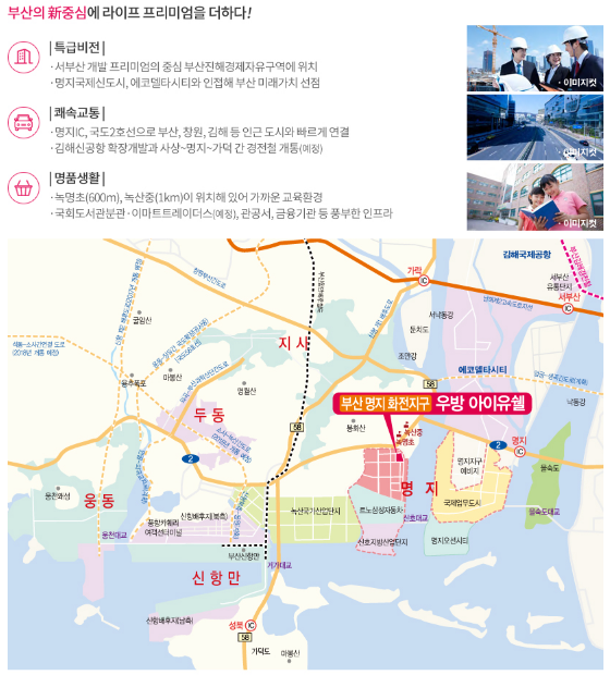 서부산IC(명지) 이미지