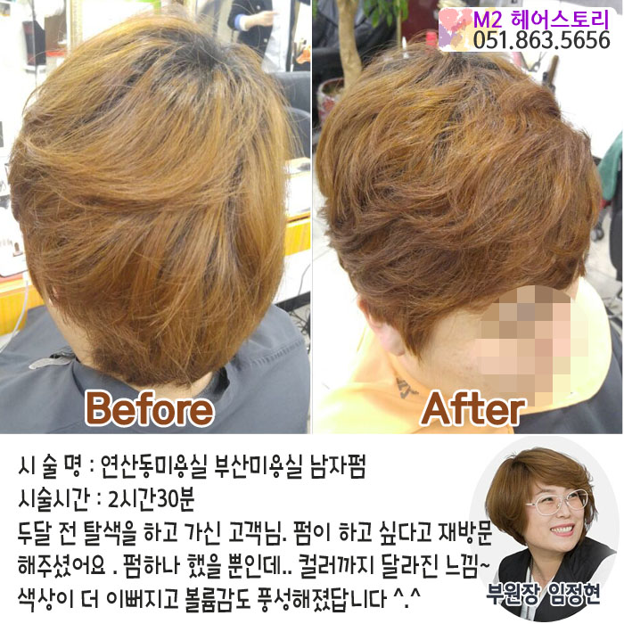 엠투헤어 이미지
