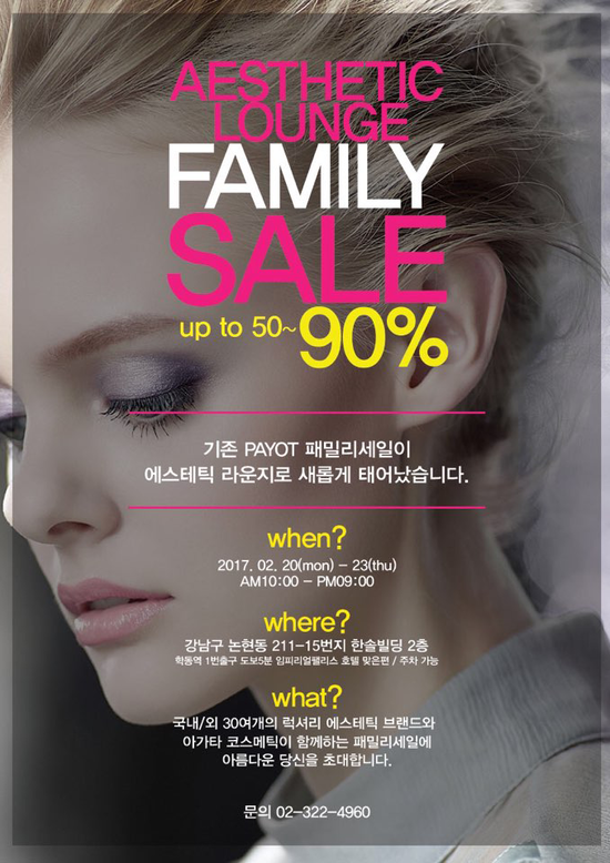 패밀리에스테틱 이미지