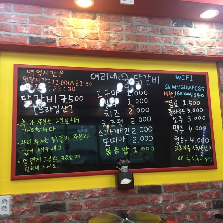 여리네닭갈비 이미지