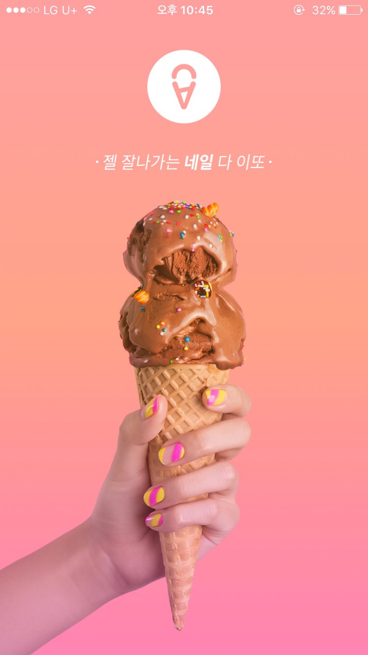 네일은미녀 이미지