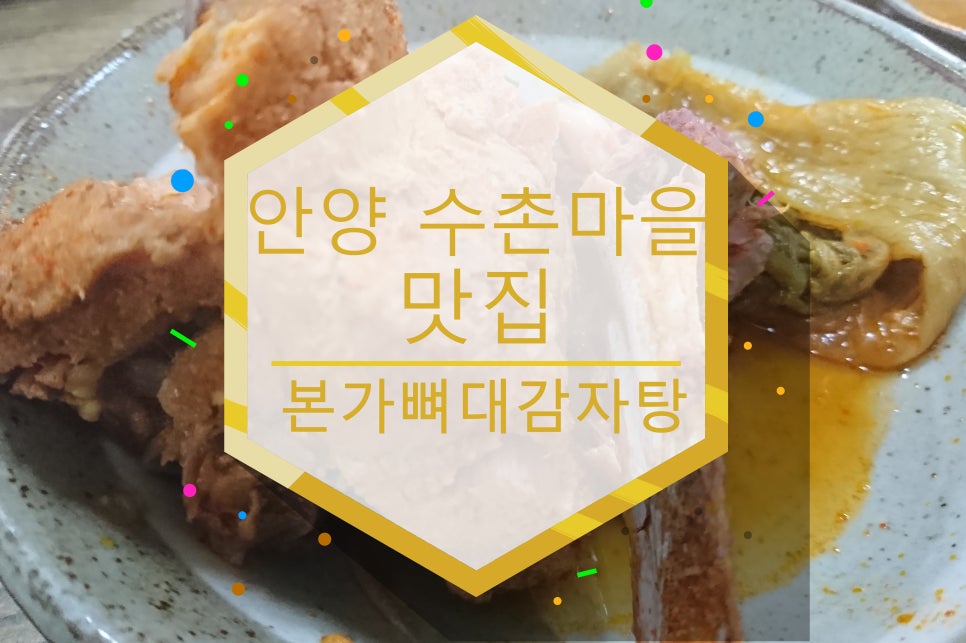수촌아이스 이미지