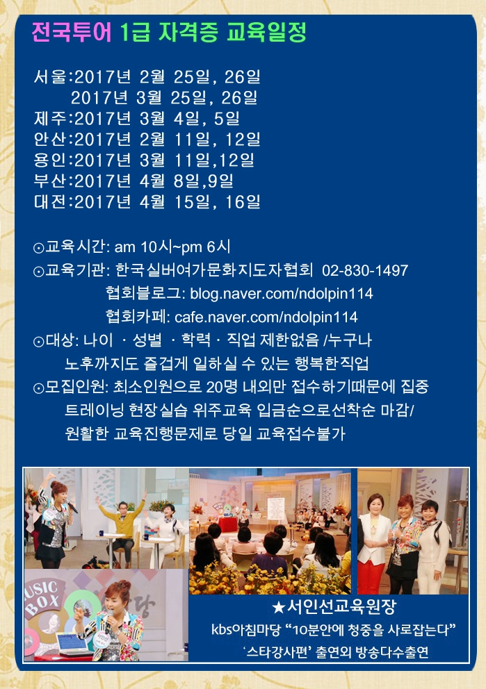 한국교육지도자협회 이미지