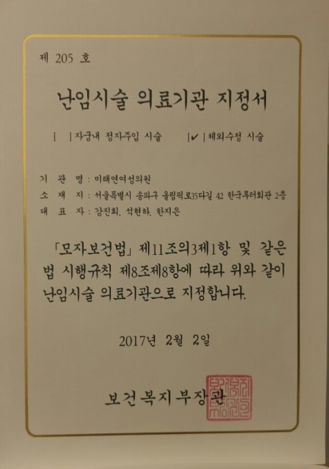 미래연여성의원 이미지