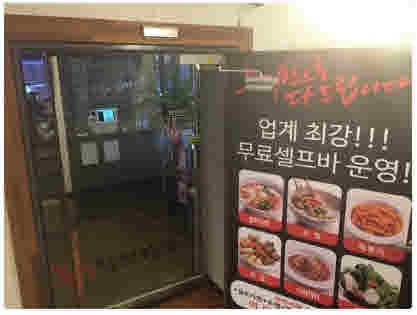 그집삼겹 이미지