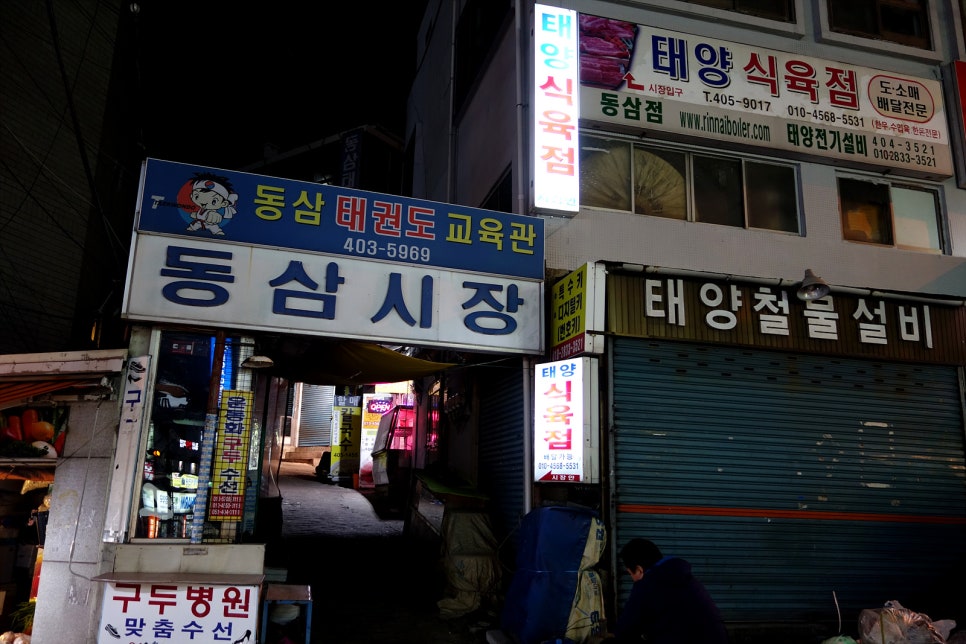 태양식육점 이미지