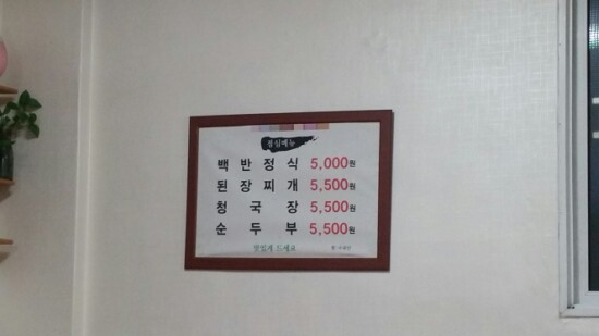 가경점기사식당 이미지