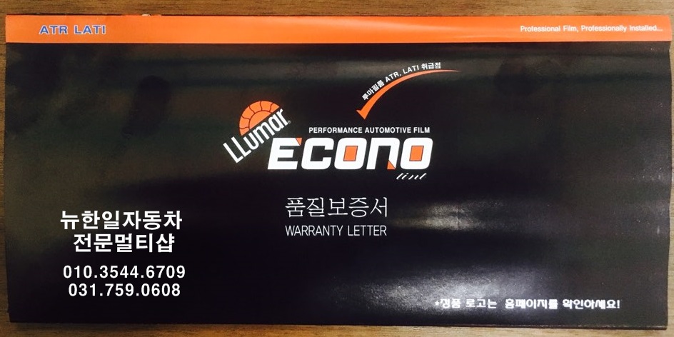 루마3M썬팅 이미지