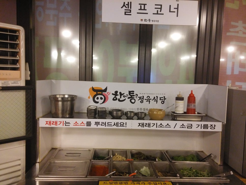 한통정육식당 이미지