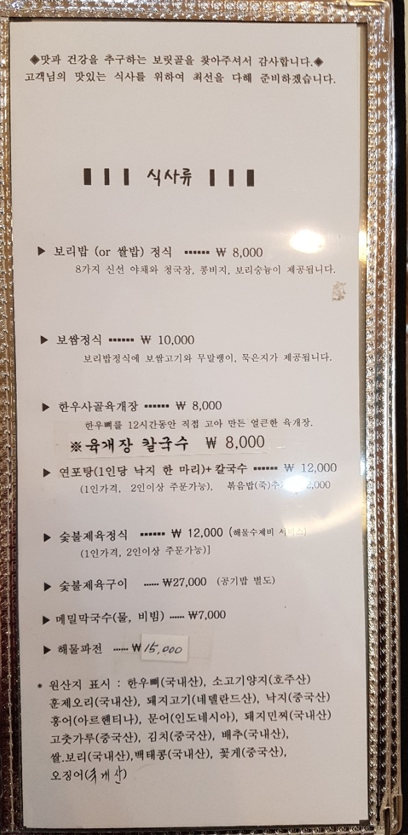 보릿골 이미지