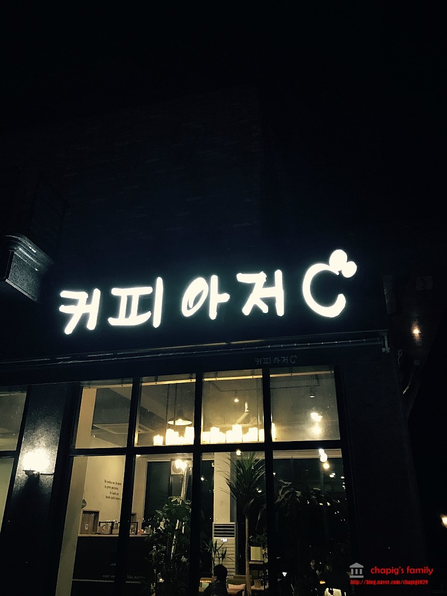 커피아저C 이미지