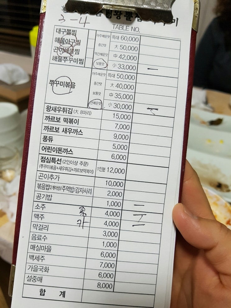 해오름대구왕뽈찜&쭈꾸미 이미지