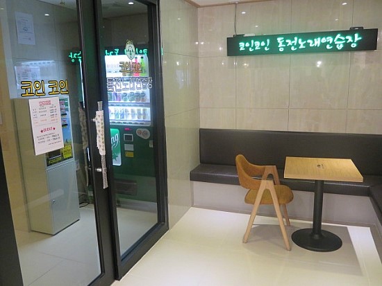 힐링동전노래연습장 이미지