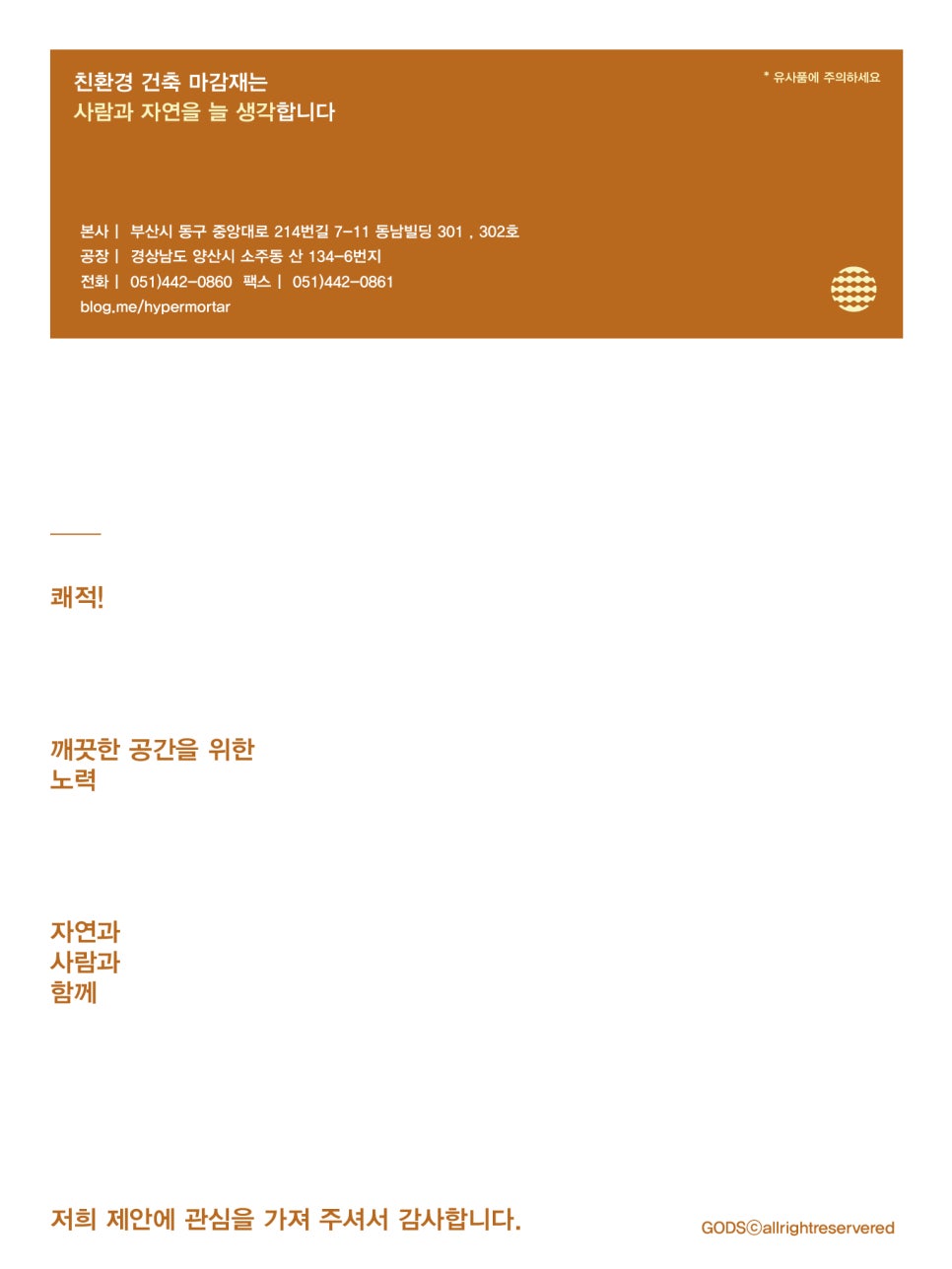 몰타르 이미지