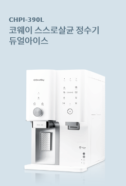 웅진정수기 이미지