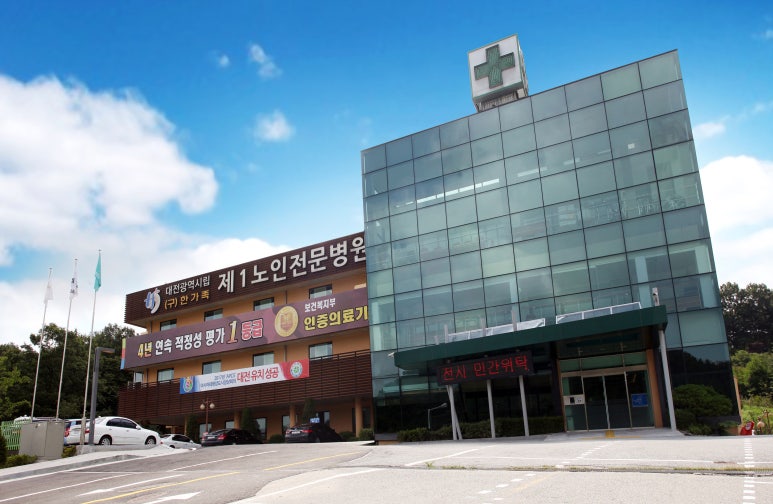 밝은마음의료재단대전광역시립제1노인전문병원 이미지