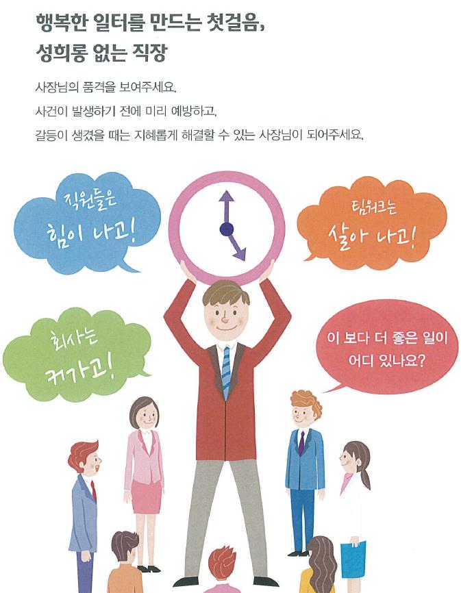 한국성희롱예방센터 이미지