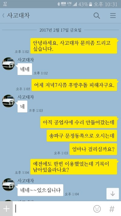 직영종합카센타 이미지