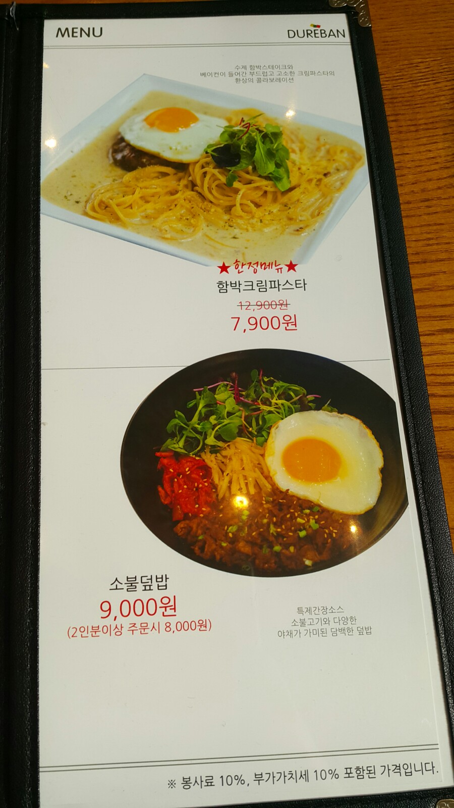 두레반 이미지