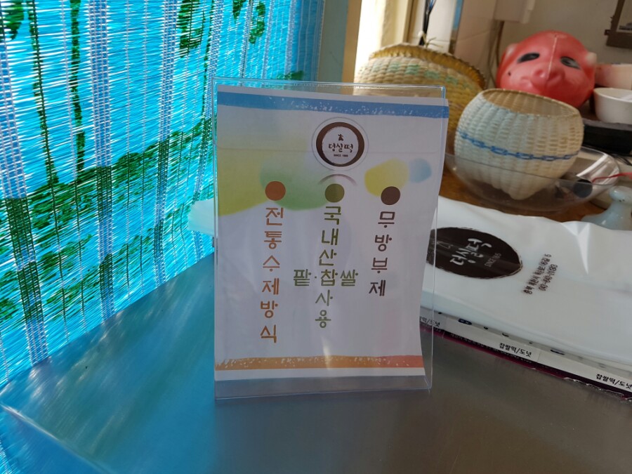 사와분식 이미지