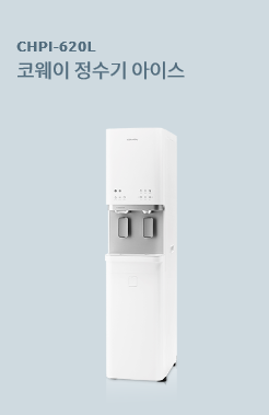 웅진정수기 이미지