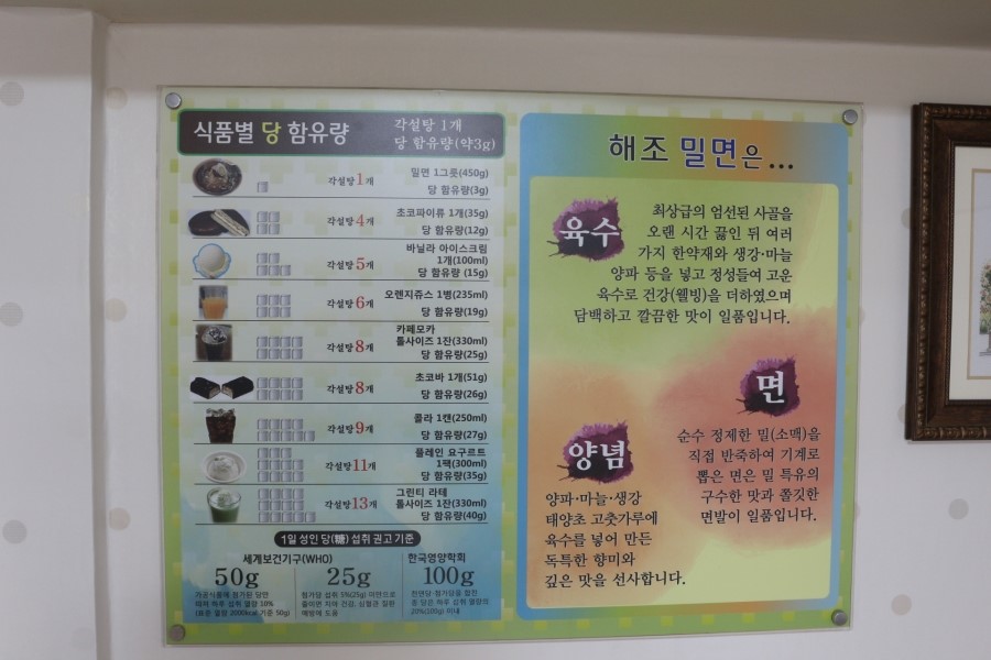 해조밀면 이미지