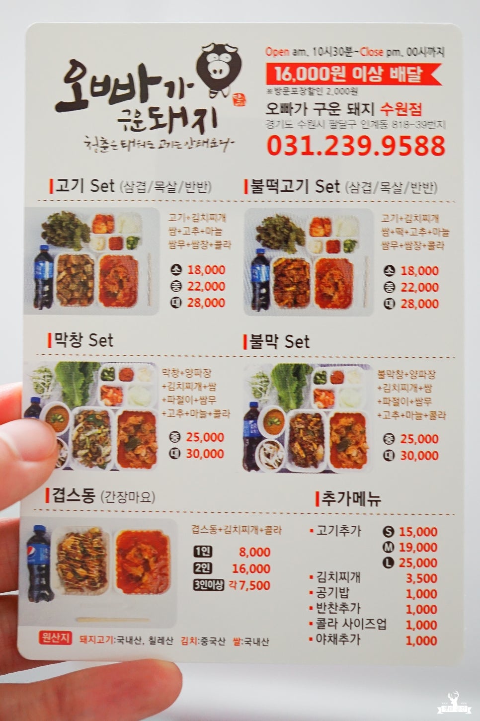 오빠가구운돼지 이미지