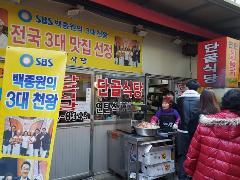 단골석쇠불고기 이미지