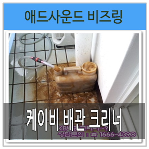 케이비배관크리너 이미지