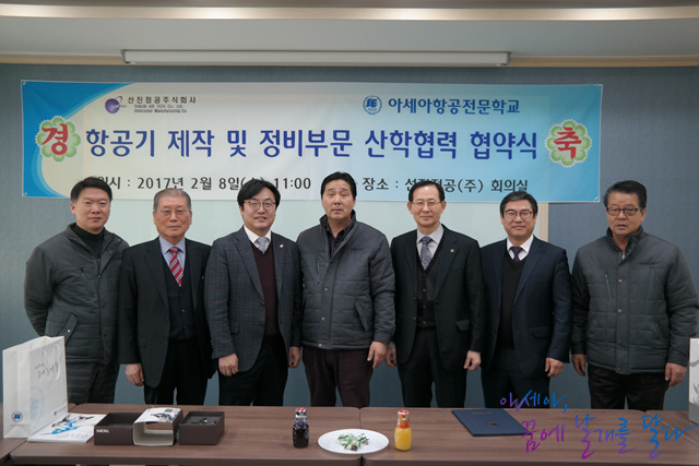 선진헬리콥터 이미지