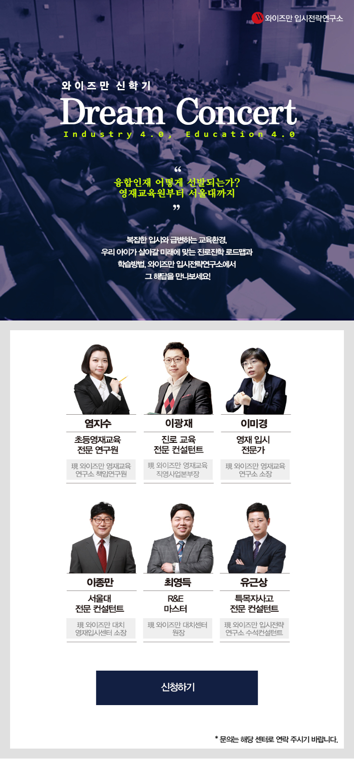 드림진로교육센터 이미지
