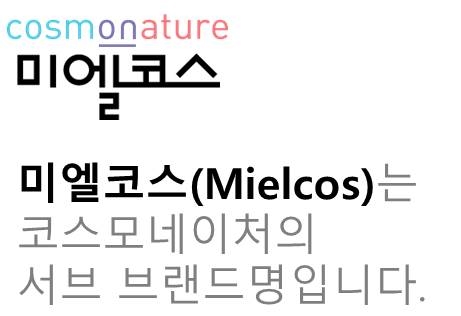 코스모네이처 이미지