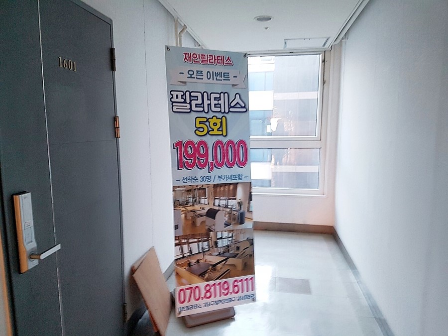 재인필라테스 이미지
