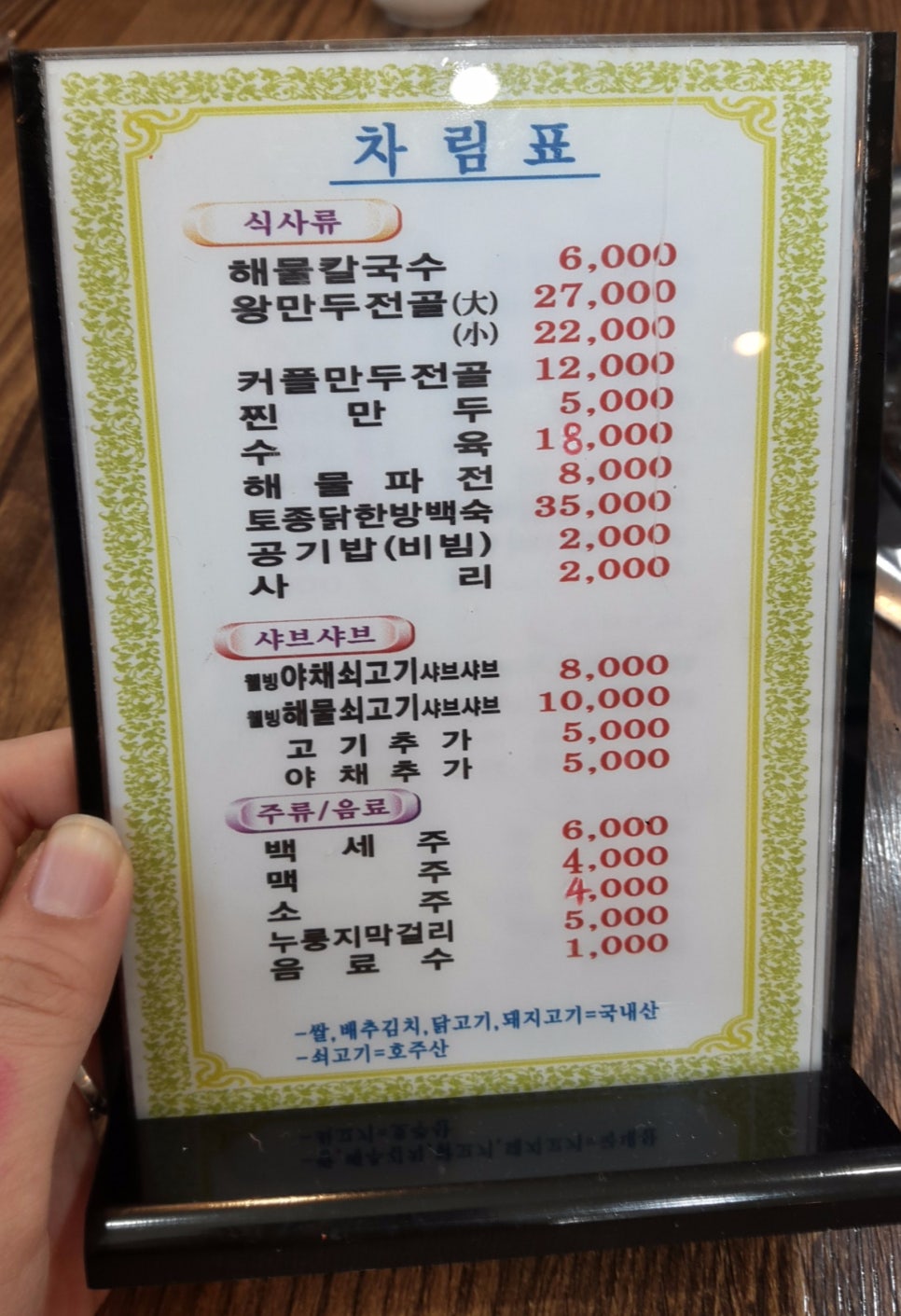 용궁칼국수샤브샤브 이미지