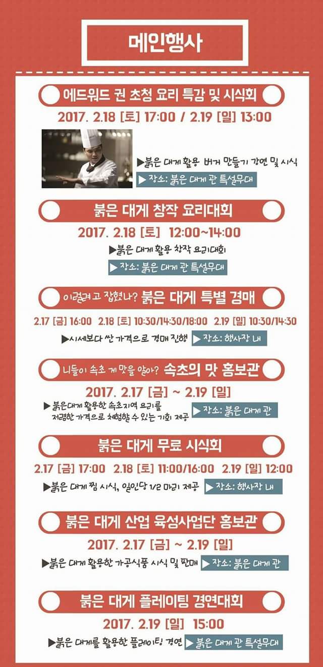 속초붉은대게 이미지