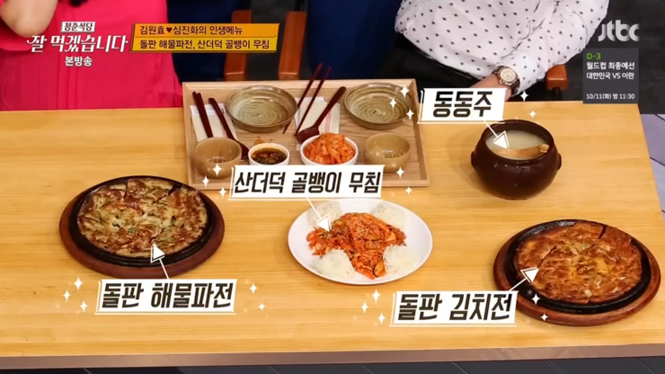 청춘골뱅이 이미지