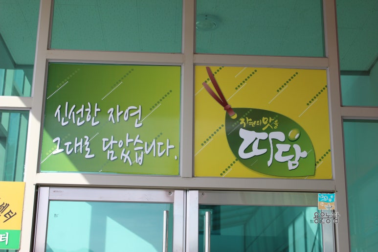 임실군농산물가공센터 이미지